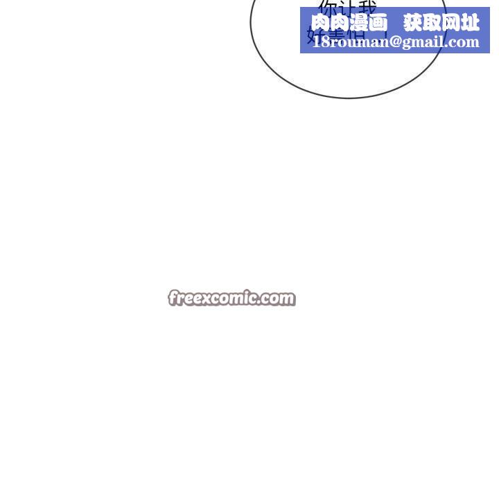 撕開冰山女神的麪具第9話