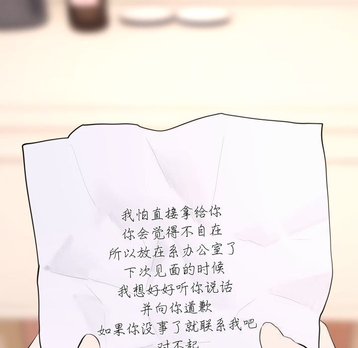 撕开冰山女神的面具第9話