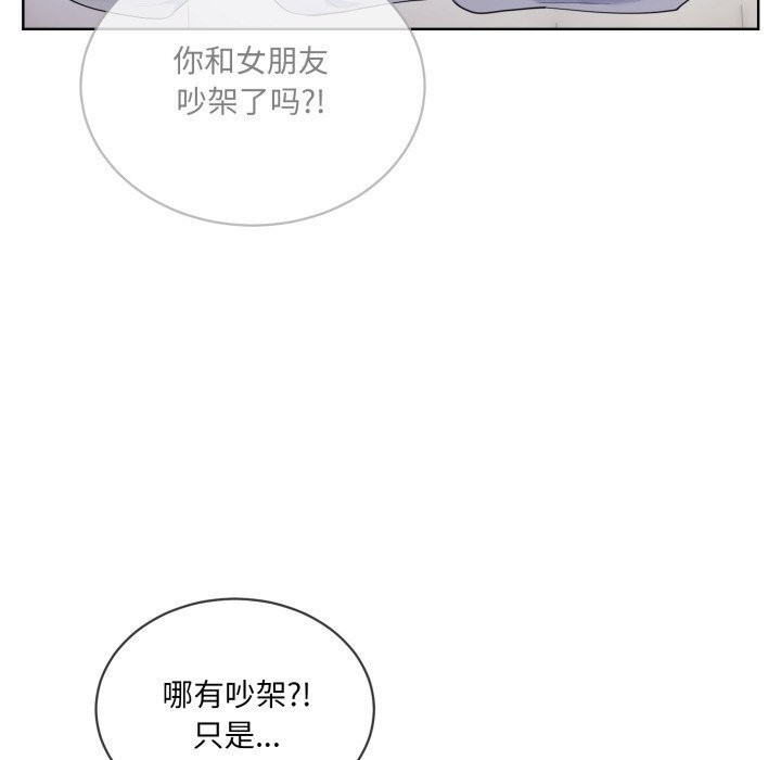 撕开冰山女神的面具第9話