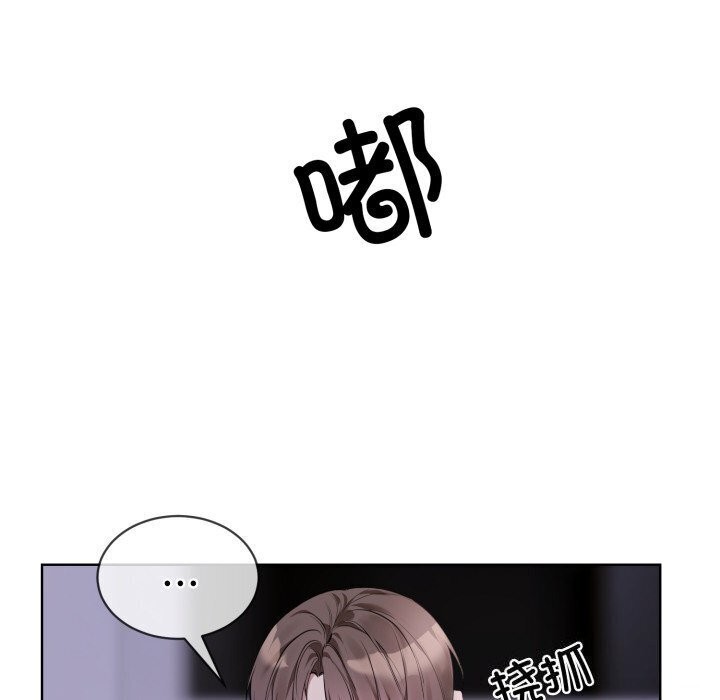 撕開冰山女神的麪具第9話