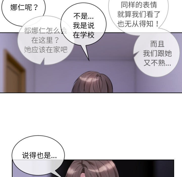 撕开冰山女神的面具第9話