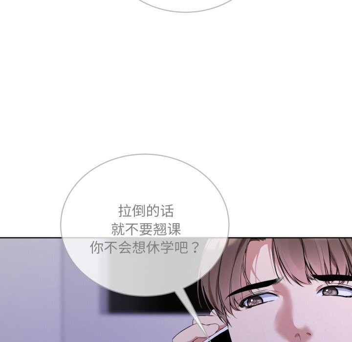 撕开冰山女神的面具第9話