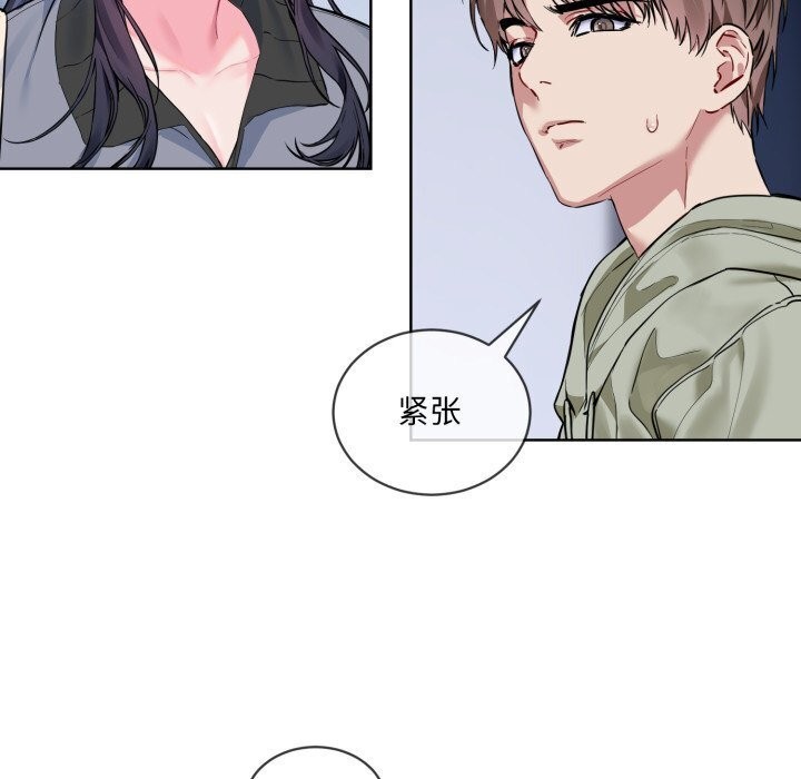 撕开冰山女神的面具第9話