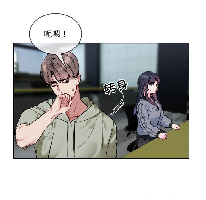 撕开冰山女神的面具第9話