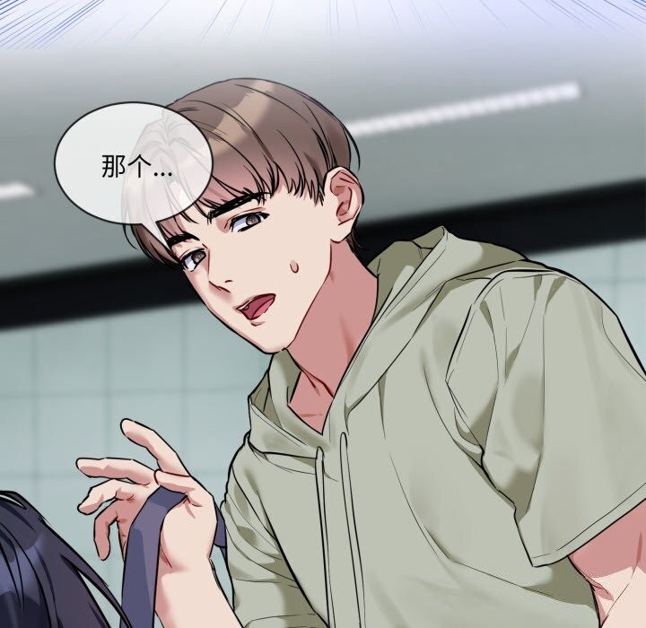 撕開冰山女神的麪具第9話