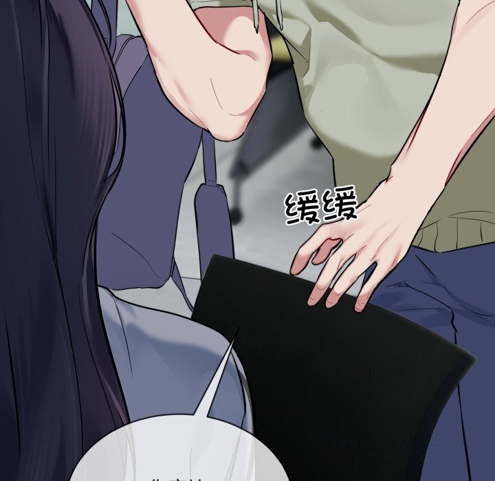 撕开冰山女神的面具第9話