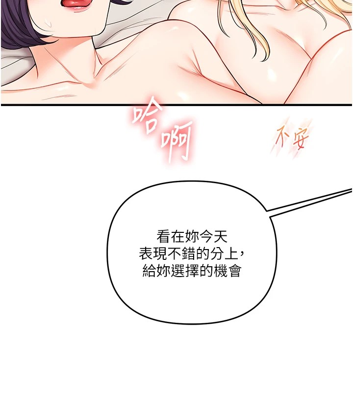 玩转学姊第48話-爽到噴乳汁的多人戰