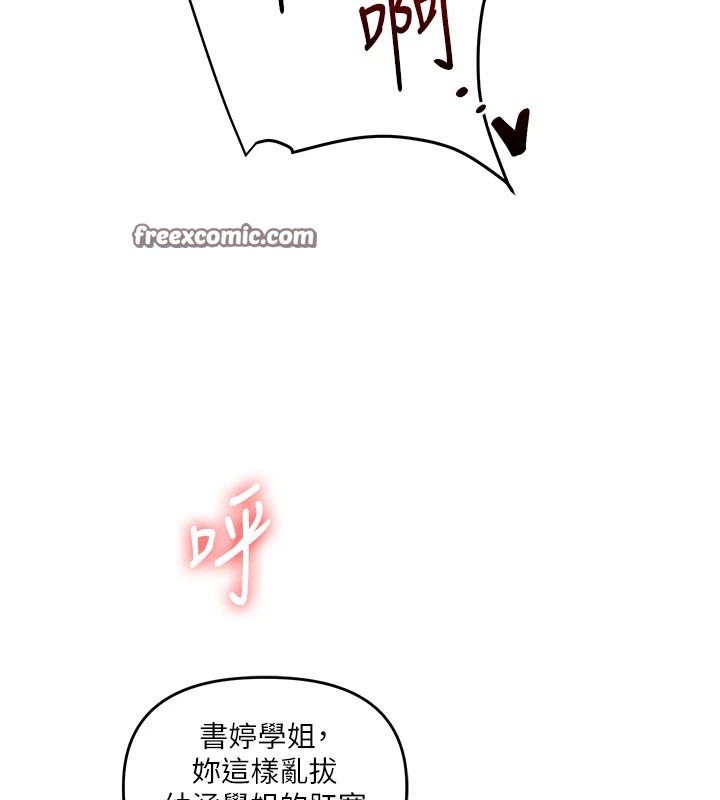 玩转学姊第48話-爽到噴乳汁的多人戰