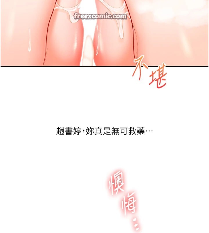 玩转学姊第48話-爽到噴乳汁的多人戰