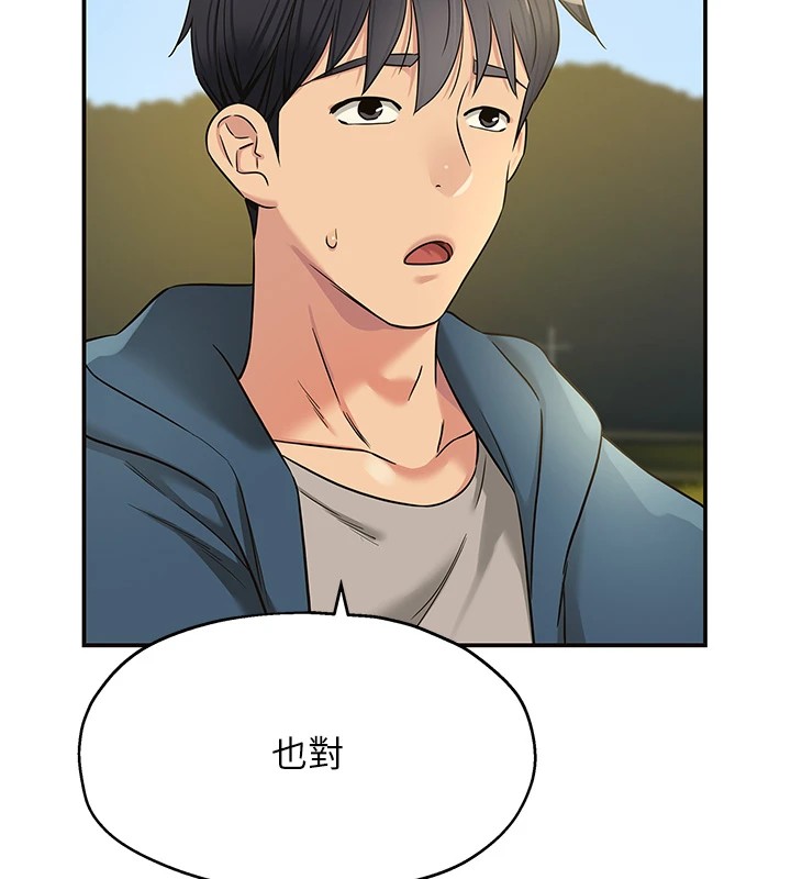 洞洞杂货店第115話-性感小野貓登門報答