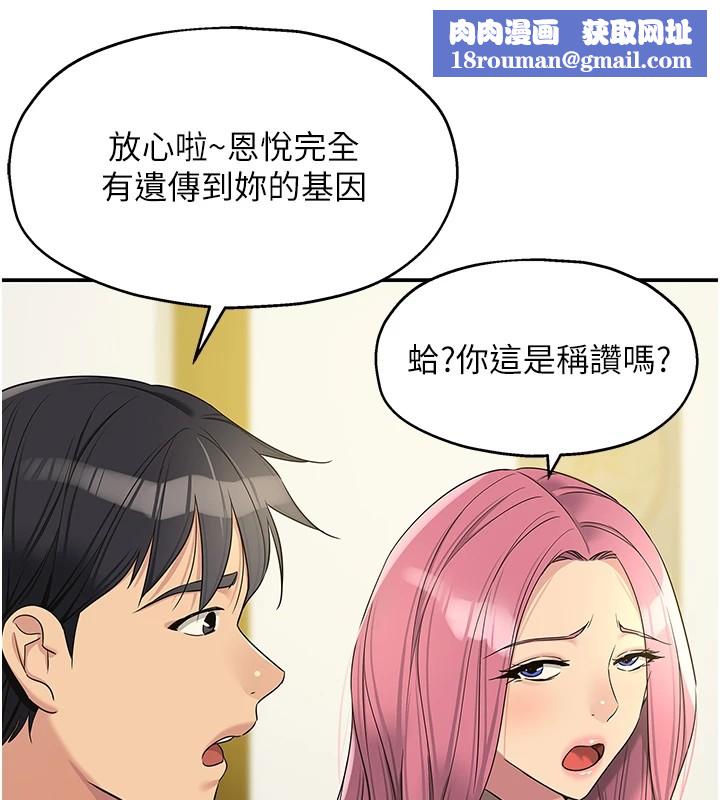 洞洞杂货店第115話-性感小野貓登門報答