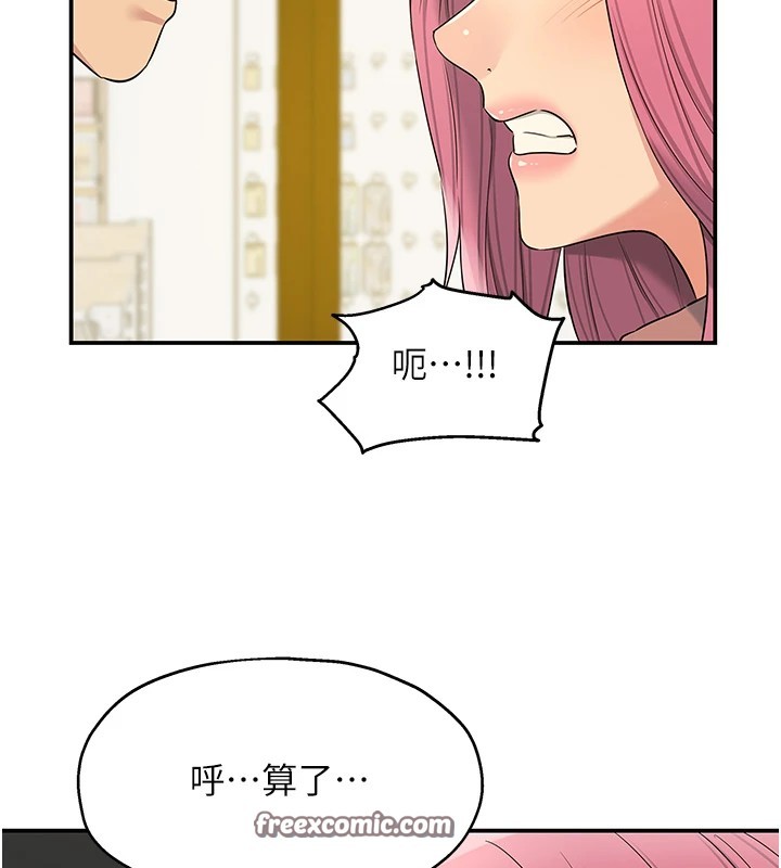 洞洞杂货店第115話-性感小野貓登門報答