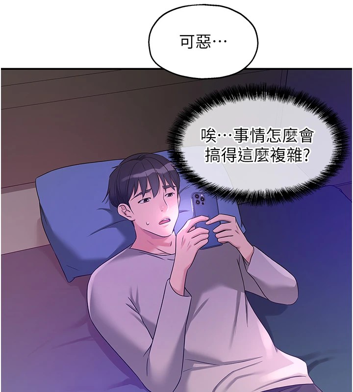 洞洞雜貨店第115話-性感小野貓登門報答