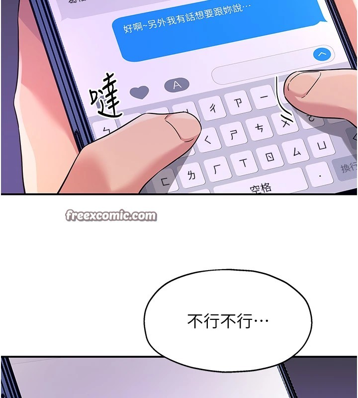 洞洞杂货店第115話-性感小野貓登門報答