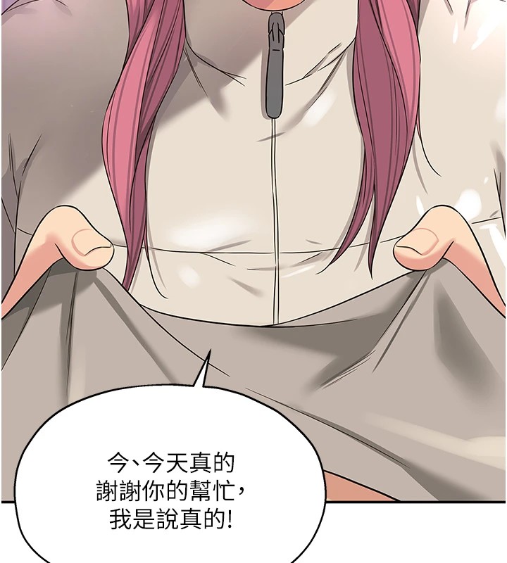 洞洞杂货店第115話-性感小野貓登門報答