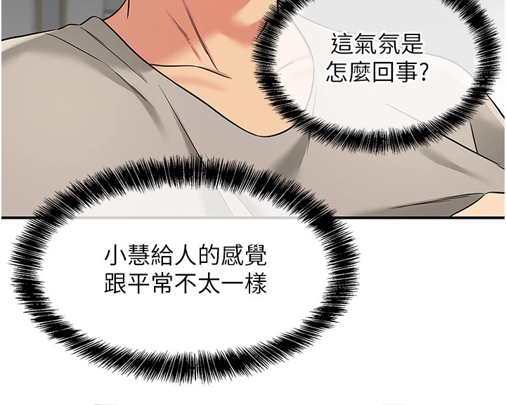 洞洞杂货店第115話-性感小野貓登門報答