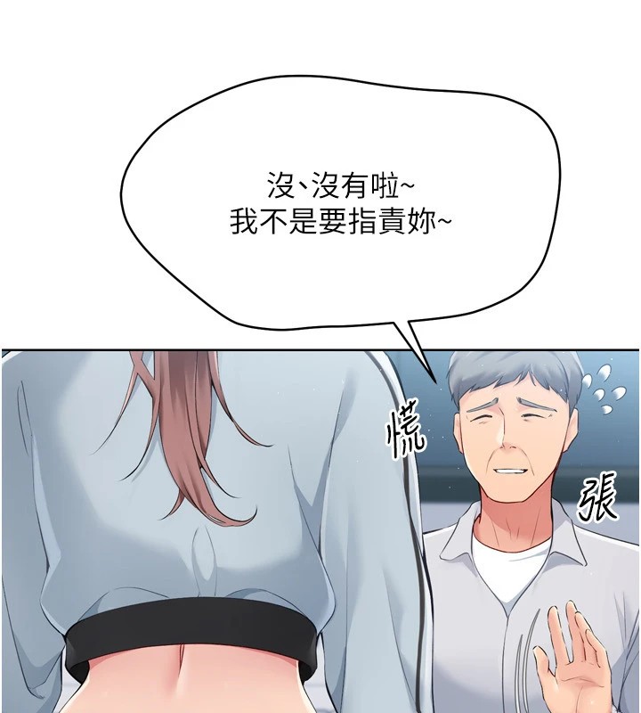 Setup!排球少女第31話-妳們就適合在我下面爬