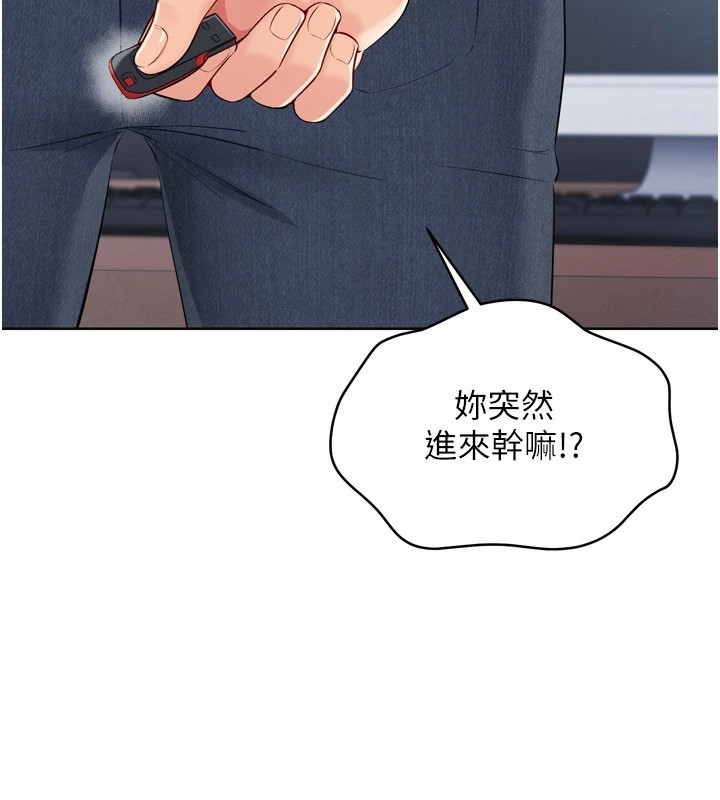 Setup!排球少女第31話-妳們就適合在我下面爬