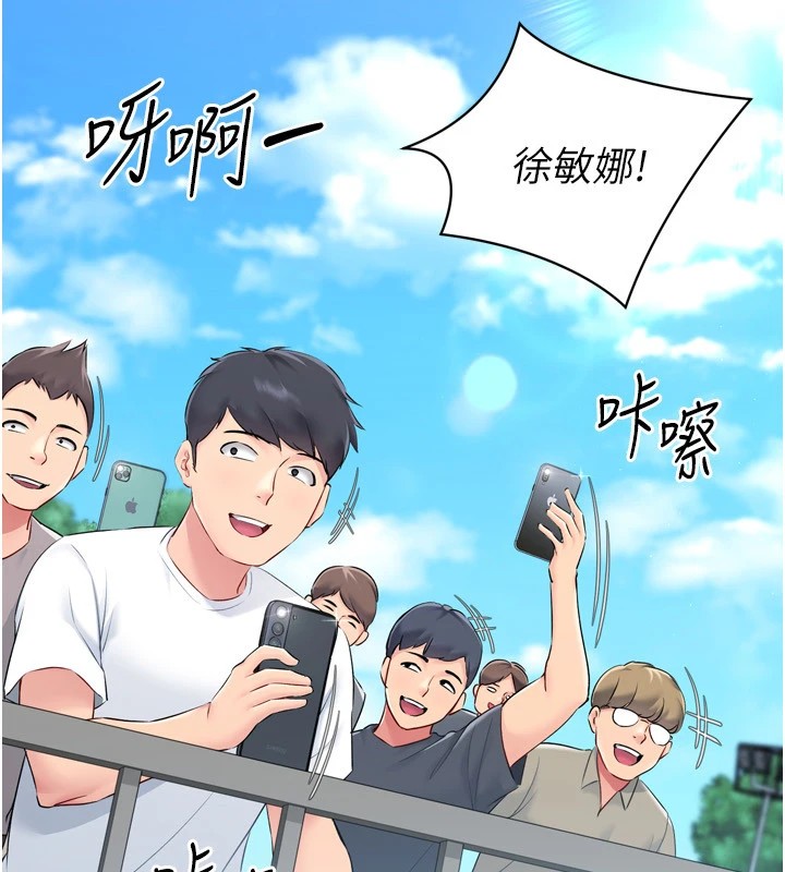 Setup!排球少女第31話-妳們就適合在我下面爬