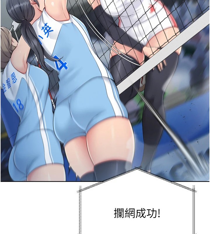 Setup!排球少女第31話-妳們就適合在我下面爬