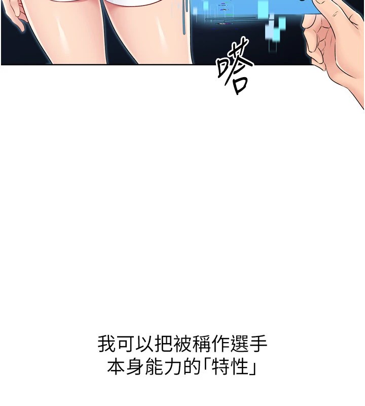 Setup!排球少女第31話-妳們就適合在我下面爬