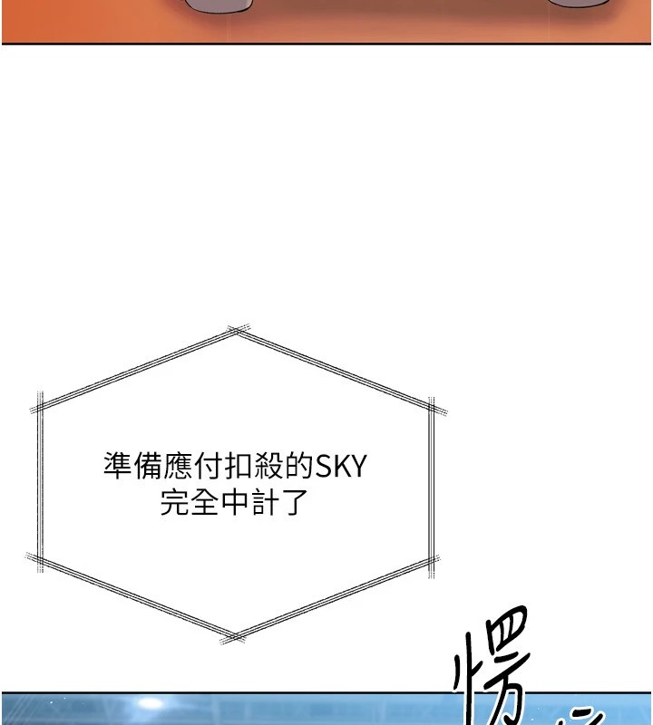 Setup!排球少女第31話-妳們就適合在我下面爬