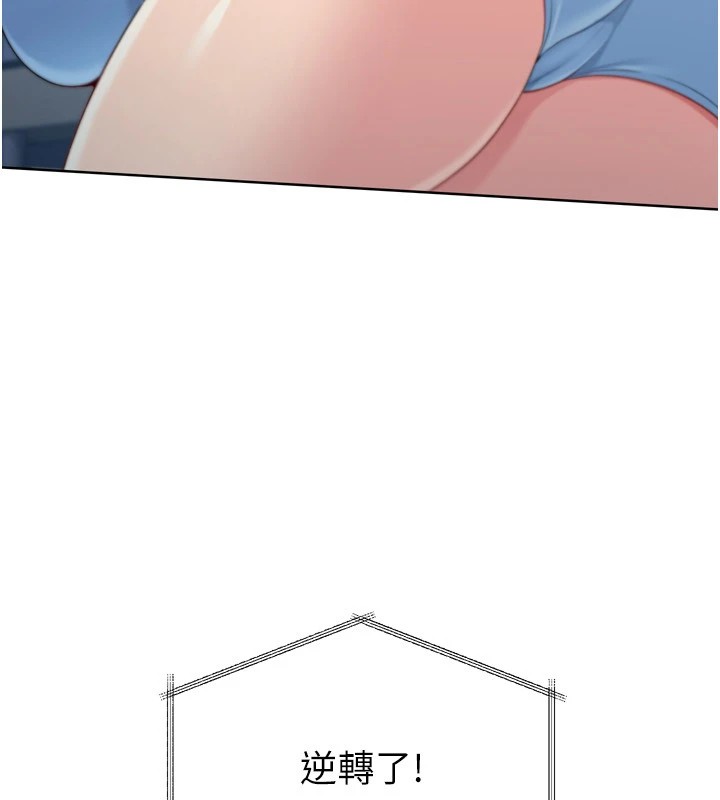 Setup!排球少女第31話-妳們就適合在我下面爬