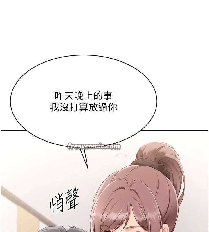 Setup!排球少女第31話-妳們就適合在我下面爬