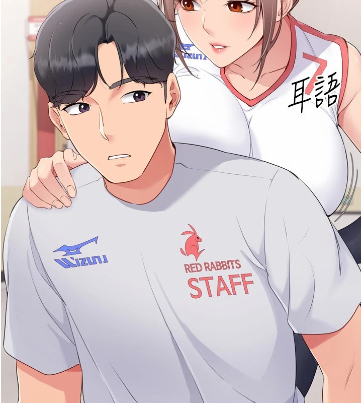 Setup!排球少女第31話-妳們就適合在我下面爬