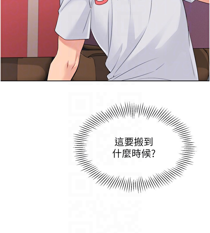 Setup!排球少女第31話-妳們就適合在我下面爬