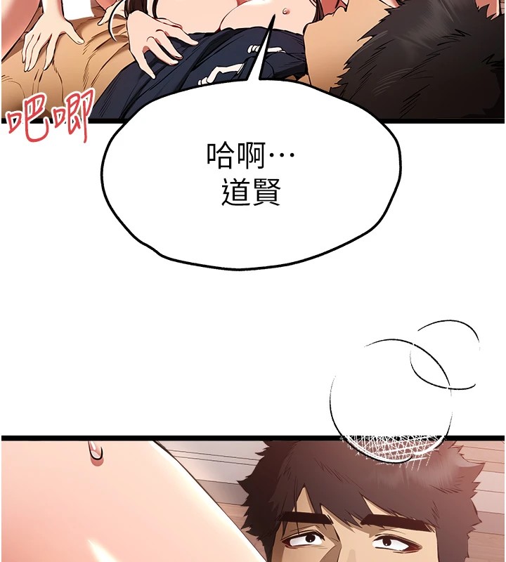 初次深交,请多指教第83話-努力滿足女友們