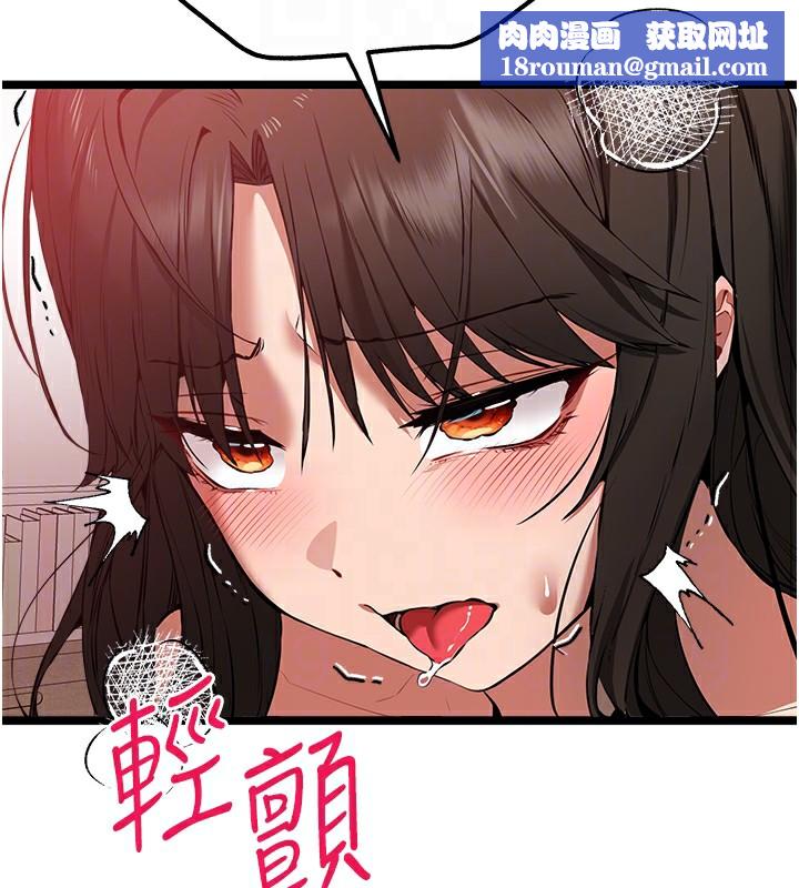 初次深交，请多指教第83話-努力滿足女友們