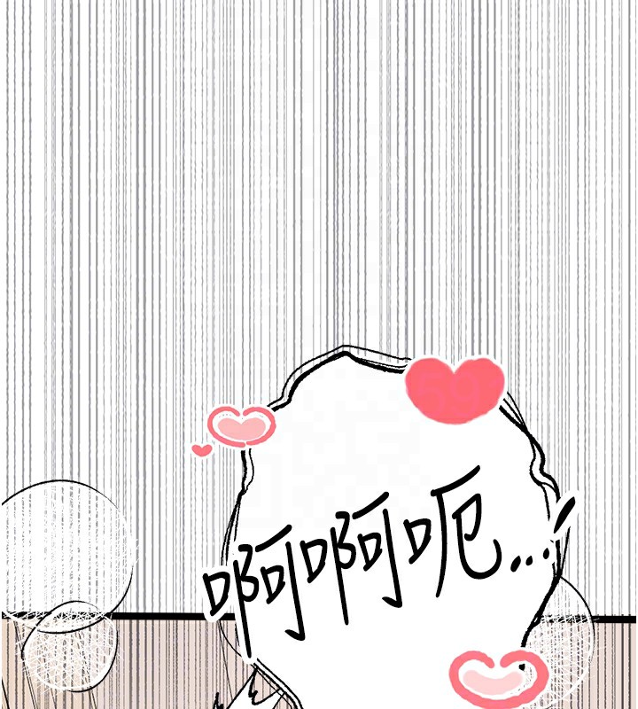 初次深交,请多指教第83話-努力滿足女友們