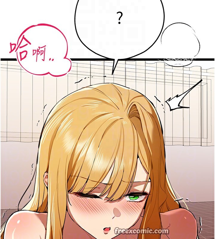 初次深交，请多指教第83話-努力滿足女友們