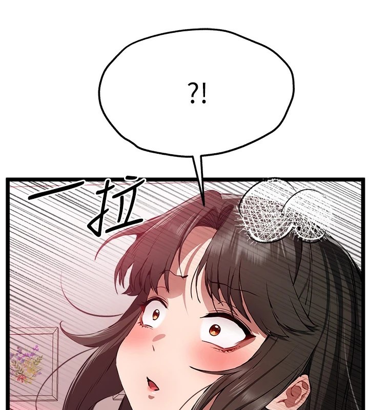 初次深交，请多指教第83話-努力滿足女友們