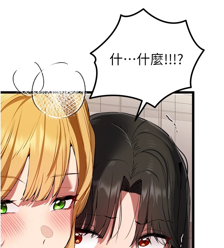 初次深交,请多指教第83話-努力滿足女友們