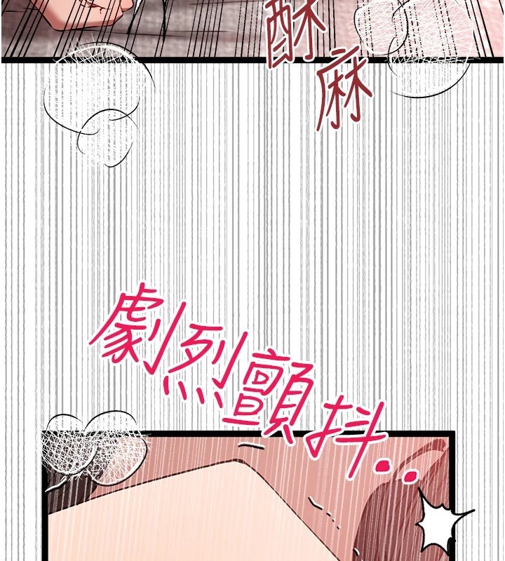 初次深交,请多指教第83話-努力滿足女友們