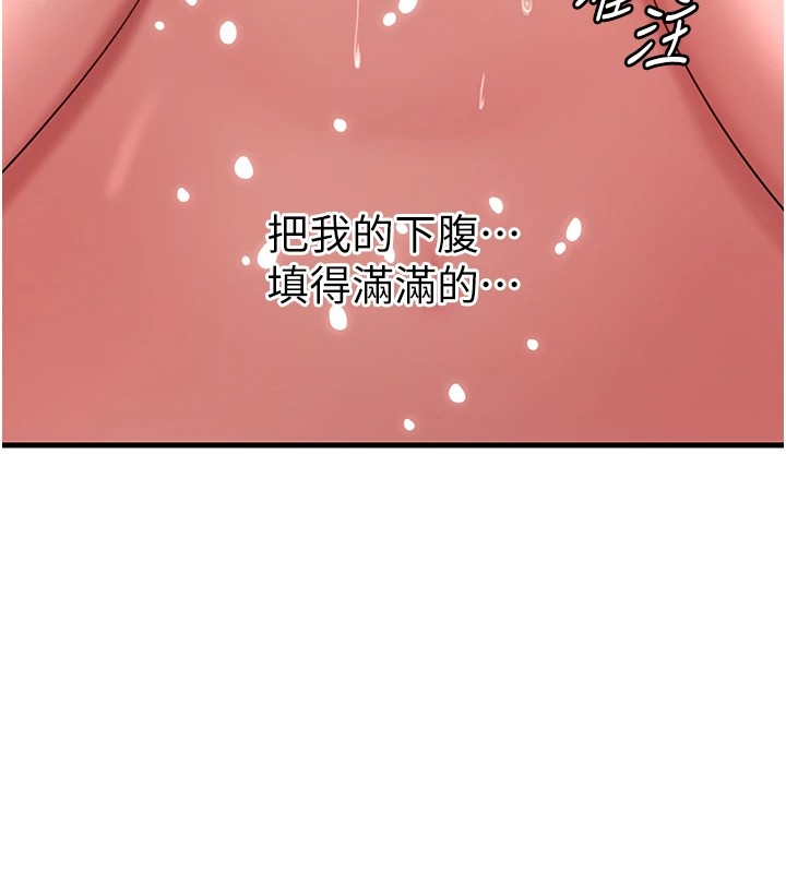 岳母为何那样第37話-孤立心彤作戰開始