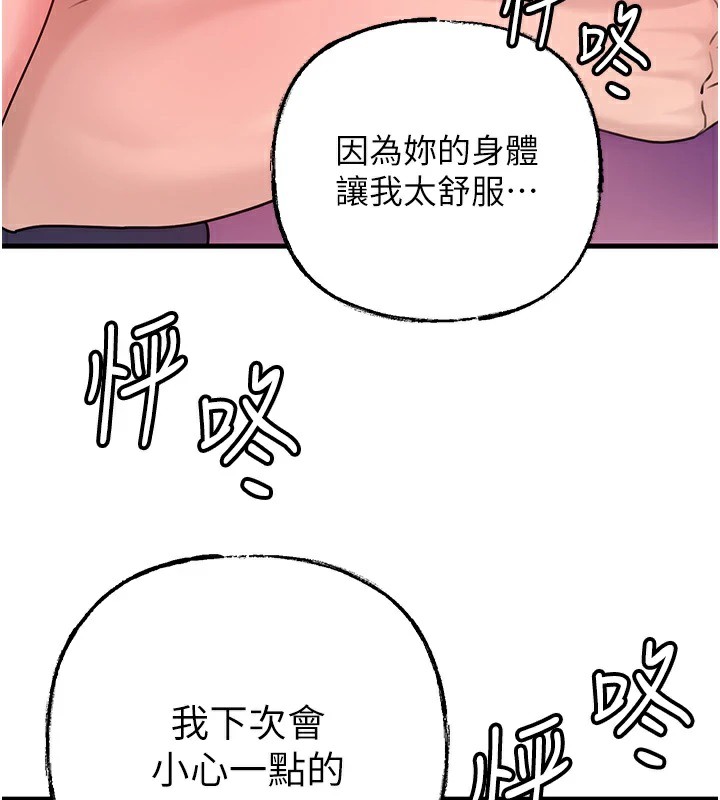 岳母为何那样第37話-孤立心彤作戰開始