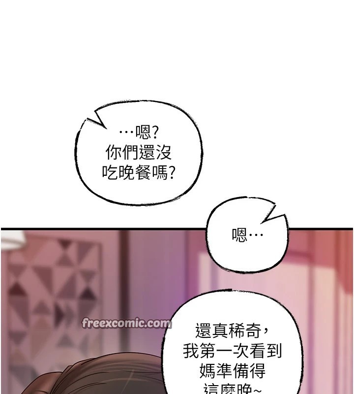 岳母为何那样第37話-孤立心彤作戰開始