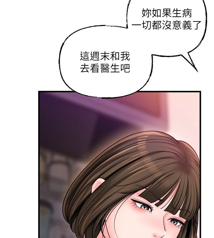 岳母为何那样第37話-孤立心彤作戰開始