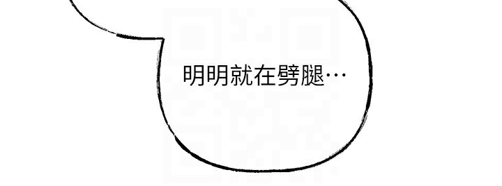 岳母为何那样第37話-孤立心彤作戰開始