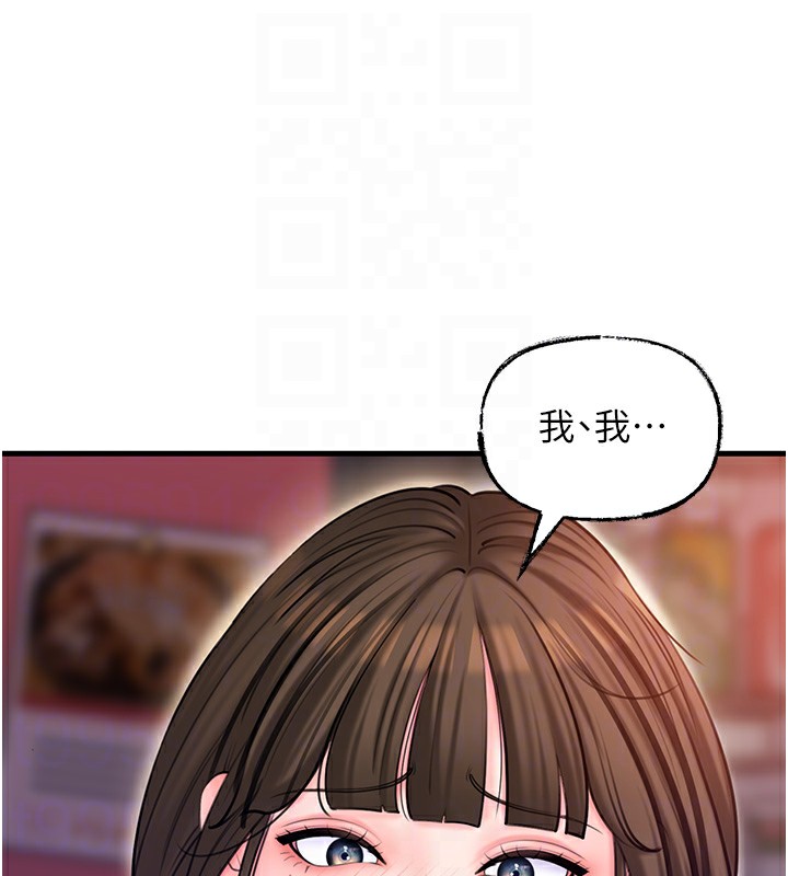 岳母为何那样第37話-孤立心彤作戰開始