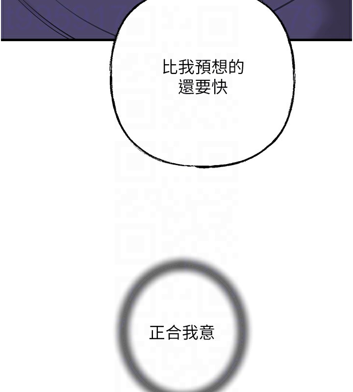 岳母为何那样第37話-孤立心彤作戰開始