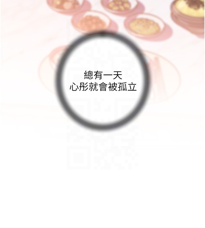 岳母为何那样第37話-孤立心彤作戰開始