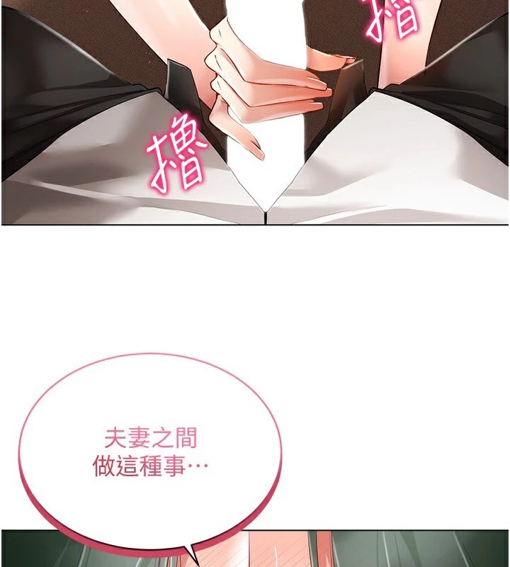 穿入VR成为性域猎人第51話-要到床上嗎?還是直接處理?