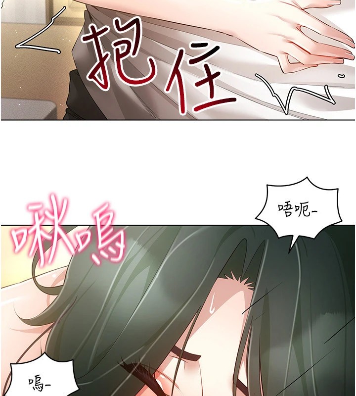 穿入VR成为性域猎人第51話-要到床上嗎?還是直接處理?