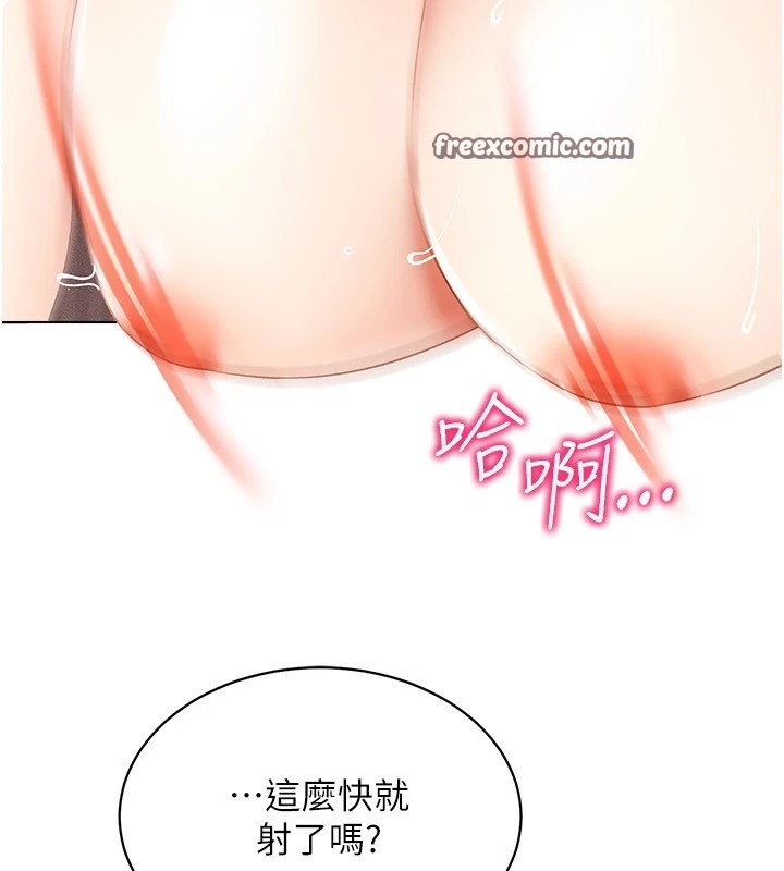 穿入VR成為性域獵人第51話-要到床上嗎?還是直接處理?