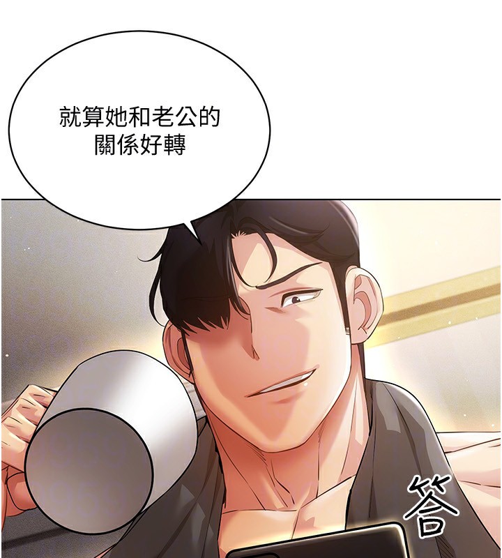 穿入VR成为性域猎人第51話-要到床上嗎?還是直接處理?