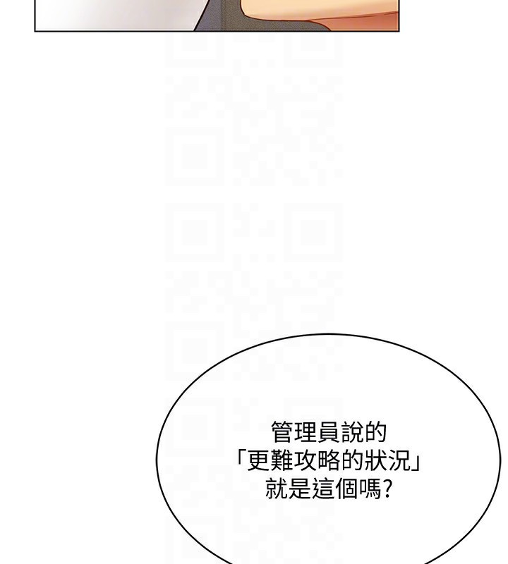 穿入VR成为性域猎人第51話-要到床上嗎?還是直接處理?